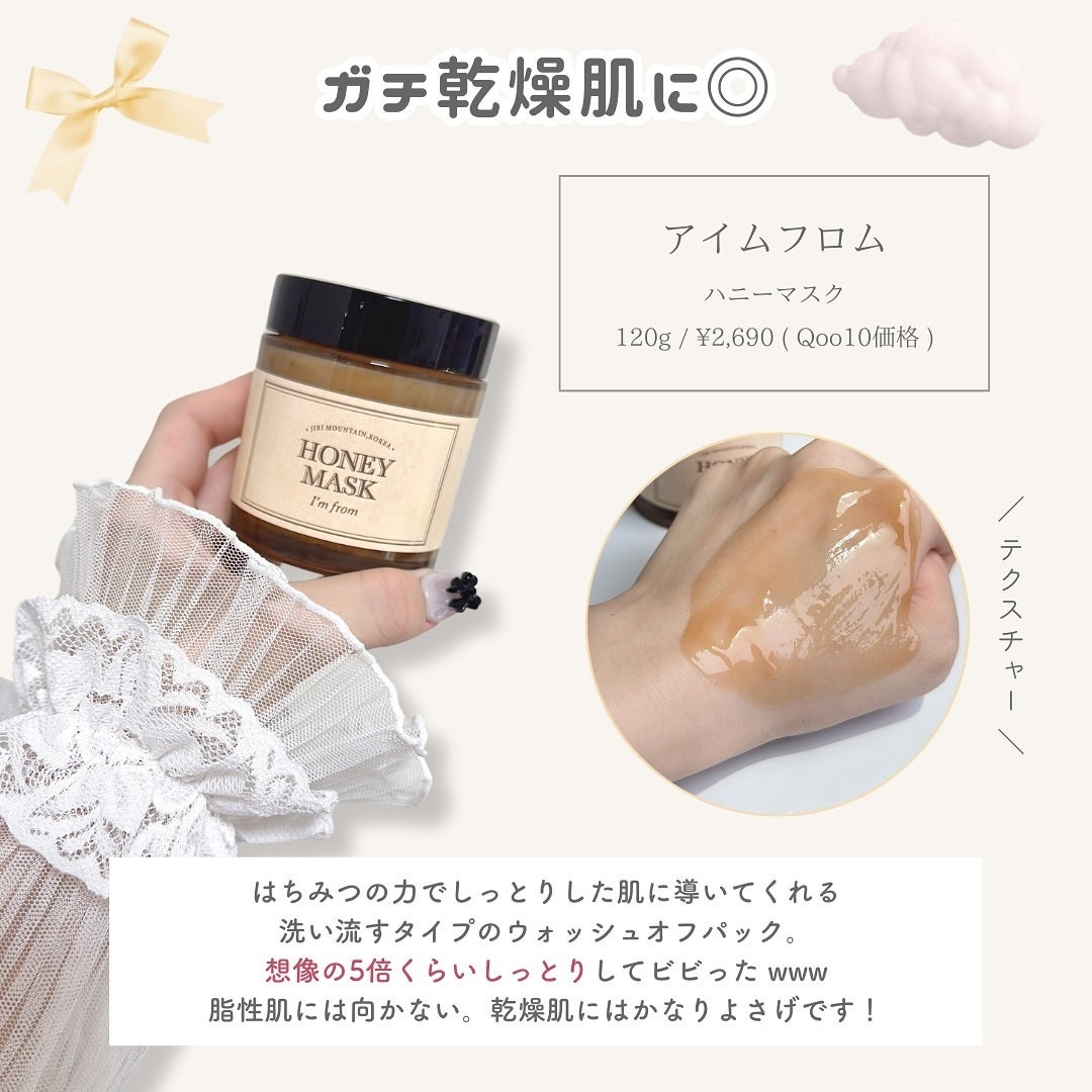 ハニーマスク/I'm from/洗い流すパック・マスクを使ったクチコミ(5枚目)