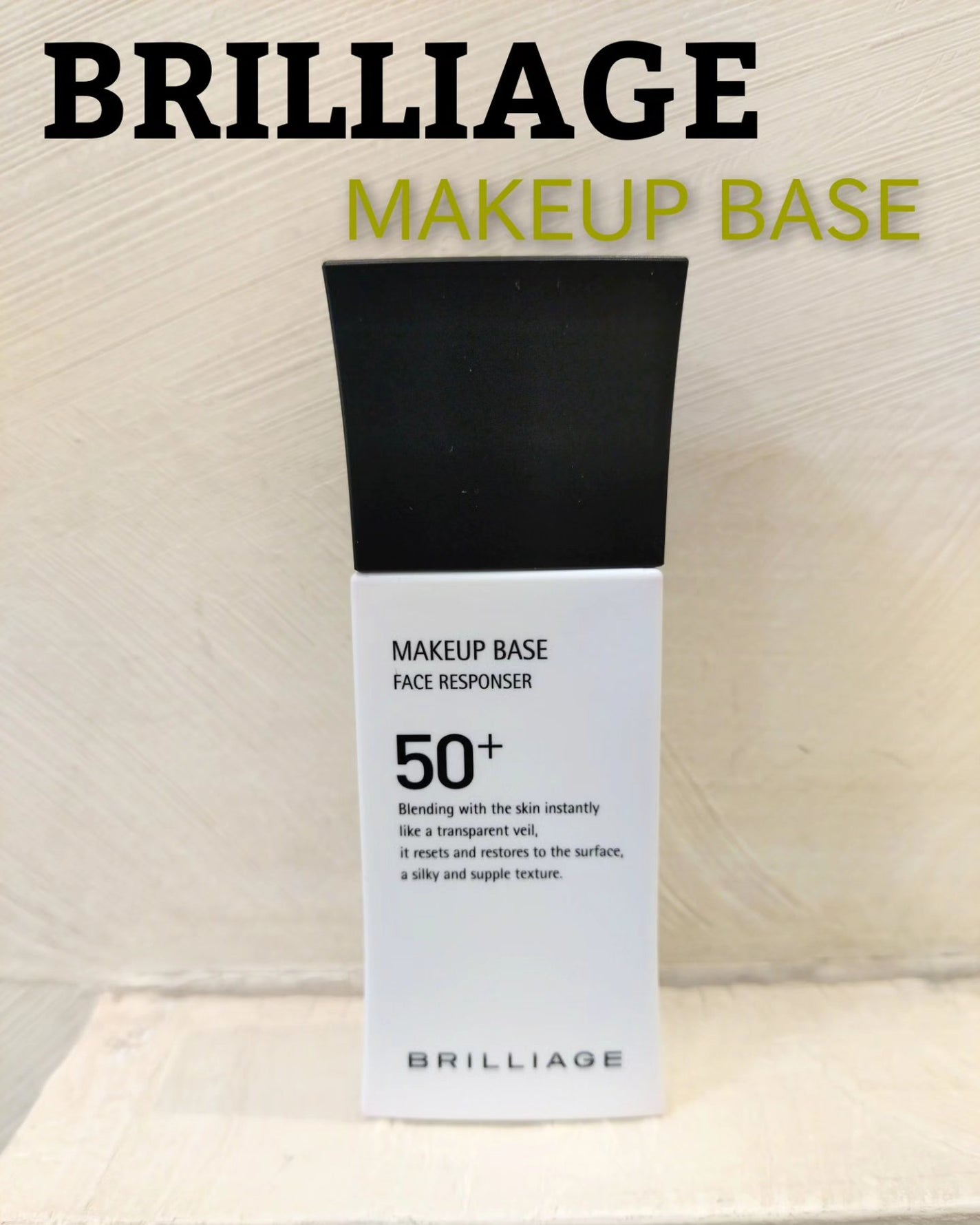 メイクアップベース フェイスレスポンサー プラス/ブリリアージュ/化粧下地を使ったクチコミ(1枚目)