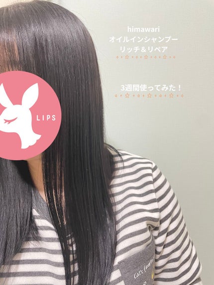 プレミアム リペアオイル (モイスト)/ディアボーテ/ヘアオイルを使ったクチコミ(1枚目)