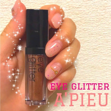 A'PIEU/eye glitter

キラキララメがふんだんに使われていて
この夏大活躍してくれそうと思い、
一目惚れして購入したコスメ😍

直塗りするとしっかりと色がついてくれるし
一度指に付けてポ