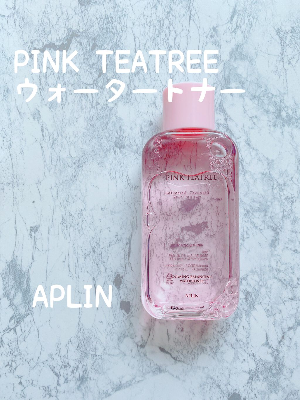 ピンクティーツリートナー/APLIN/化粧水を使ったクチコミ(1枚目)