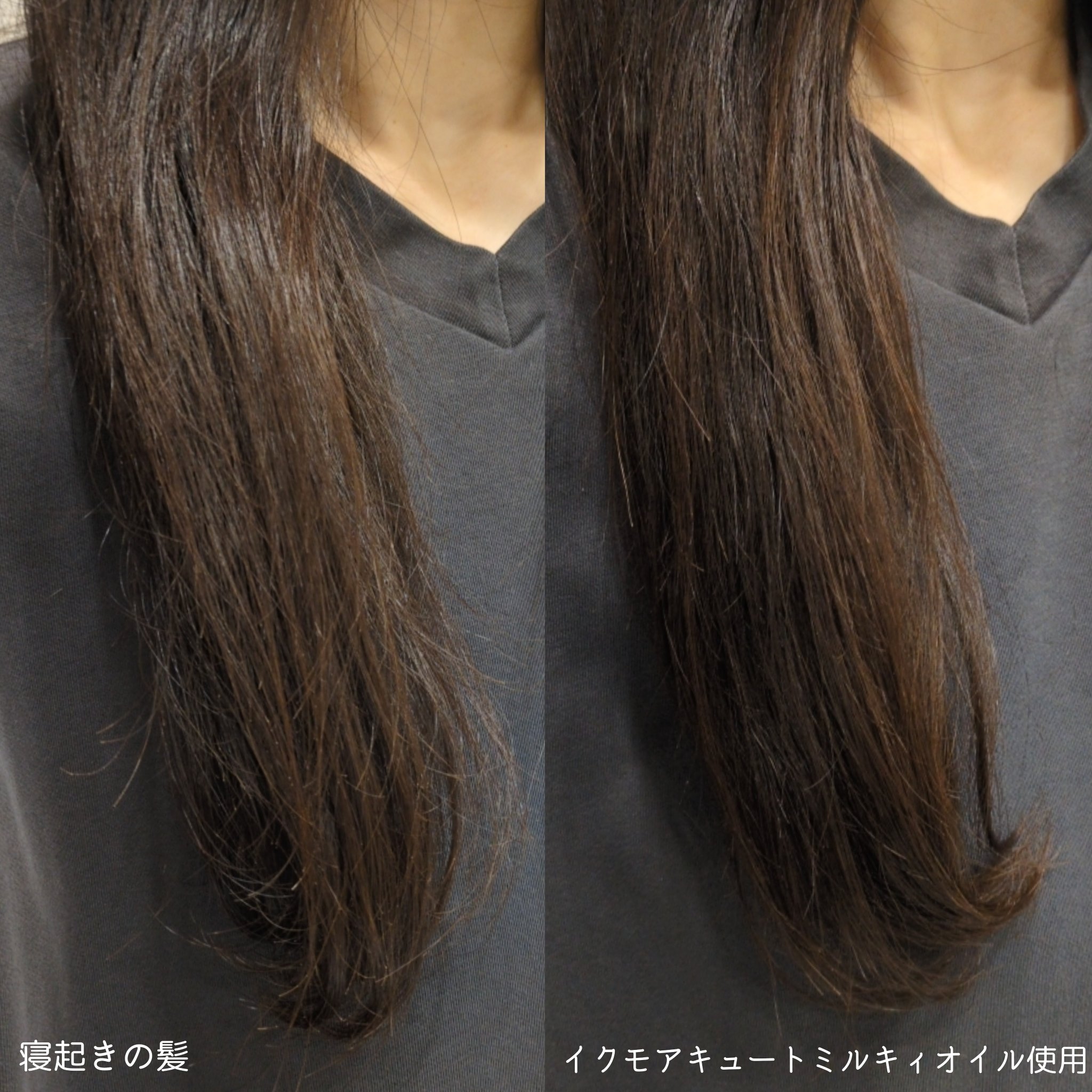 イクモアキュートミルキィオイル/iqumore/ヘアオイルを使ったクチコミ（3枚目）