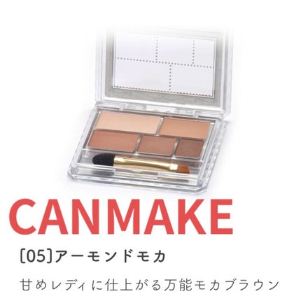 パーフェクトマルチアイズ/キャンメイク/アイシャドウパレットを使ったクチコミ(1枚目)