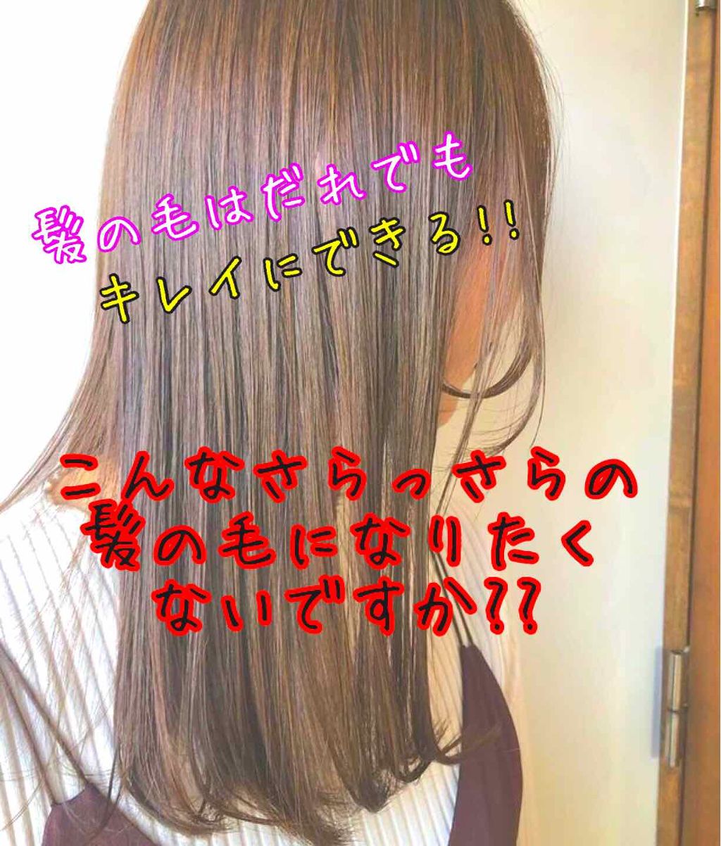 めぐ on LIPS 「皆さんこんにちは!!今回は、全然まとまりがなかった私の髪の毛が..」(1枚目)