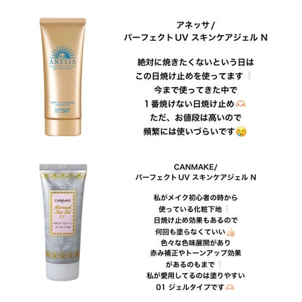 マーメイドスキンジェルUV/キャンメイク/日焼け止めジェルを使ったクチコミ(5枚目)