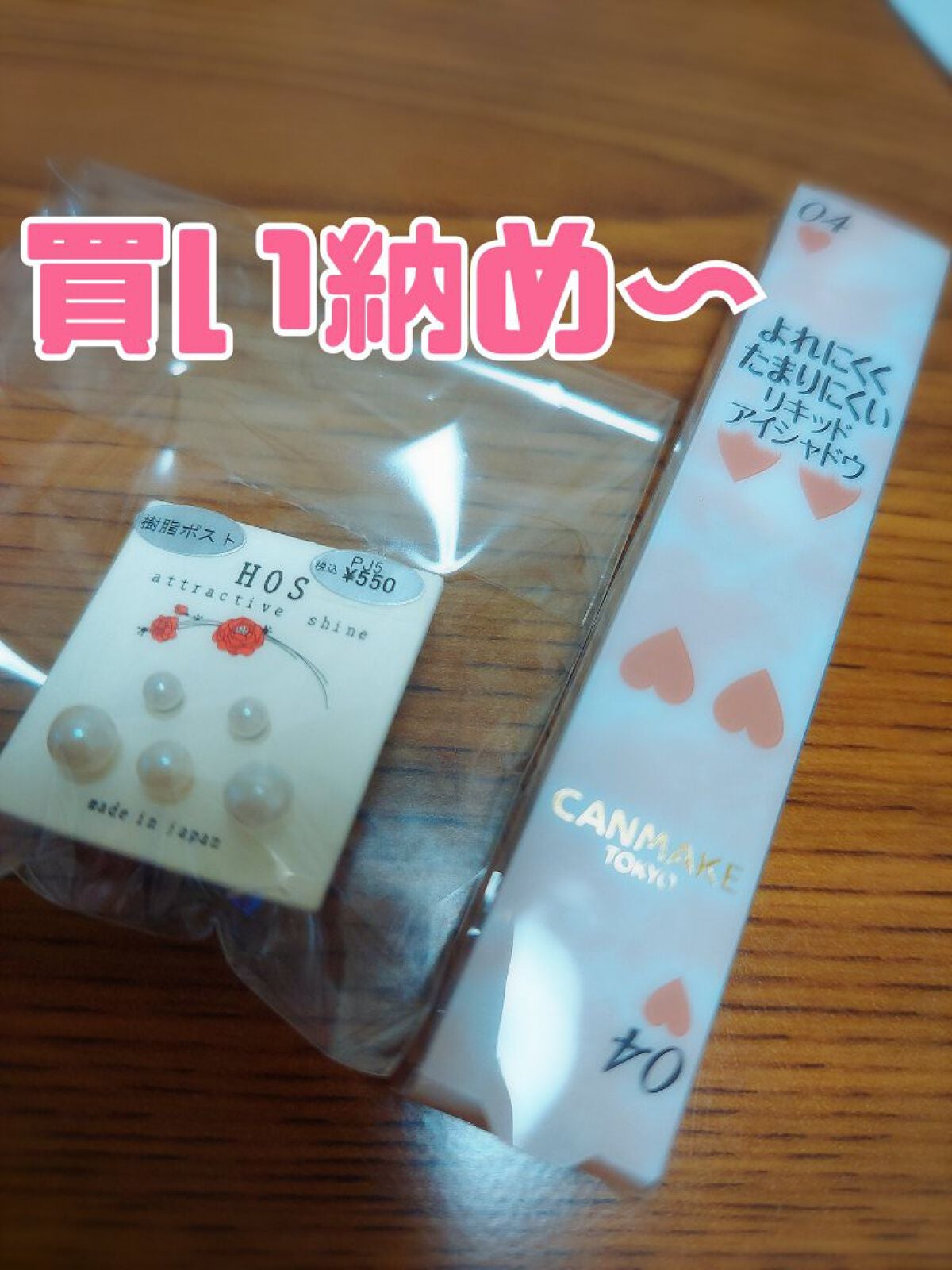 アイカラーマジシャン/キャンメイク/アイシャドウを使ったクチコミ(1枚目)