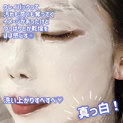 ミルクホワイトQ10フェイシャルマスク/Beauty Buffet/シートマスク・パックを使ったクチコミ(4枚目)