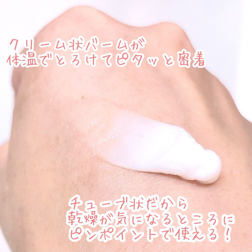 モイスチュア バーム/カルテHD/フェイスバームを使ったクチコミ(2枚目)