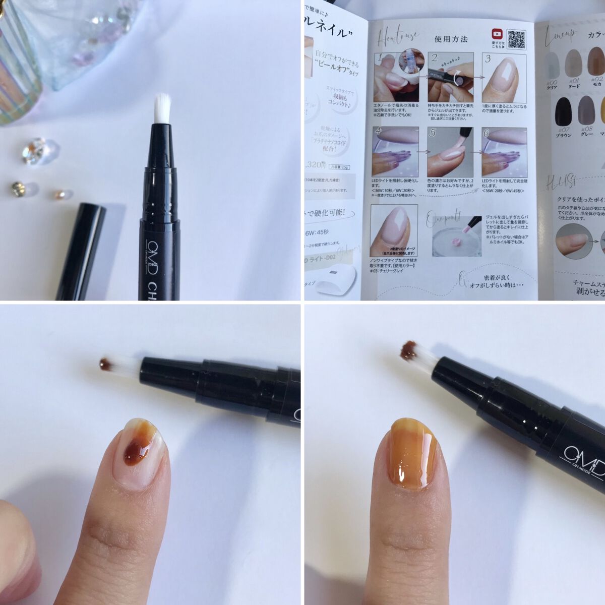 チャームスティックジェル #28 キャメルクリア/OMD/オールインワンネイルを使ったクチコミ（3枚目）