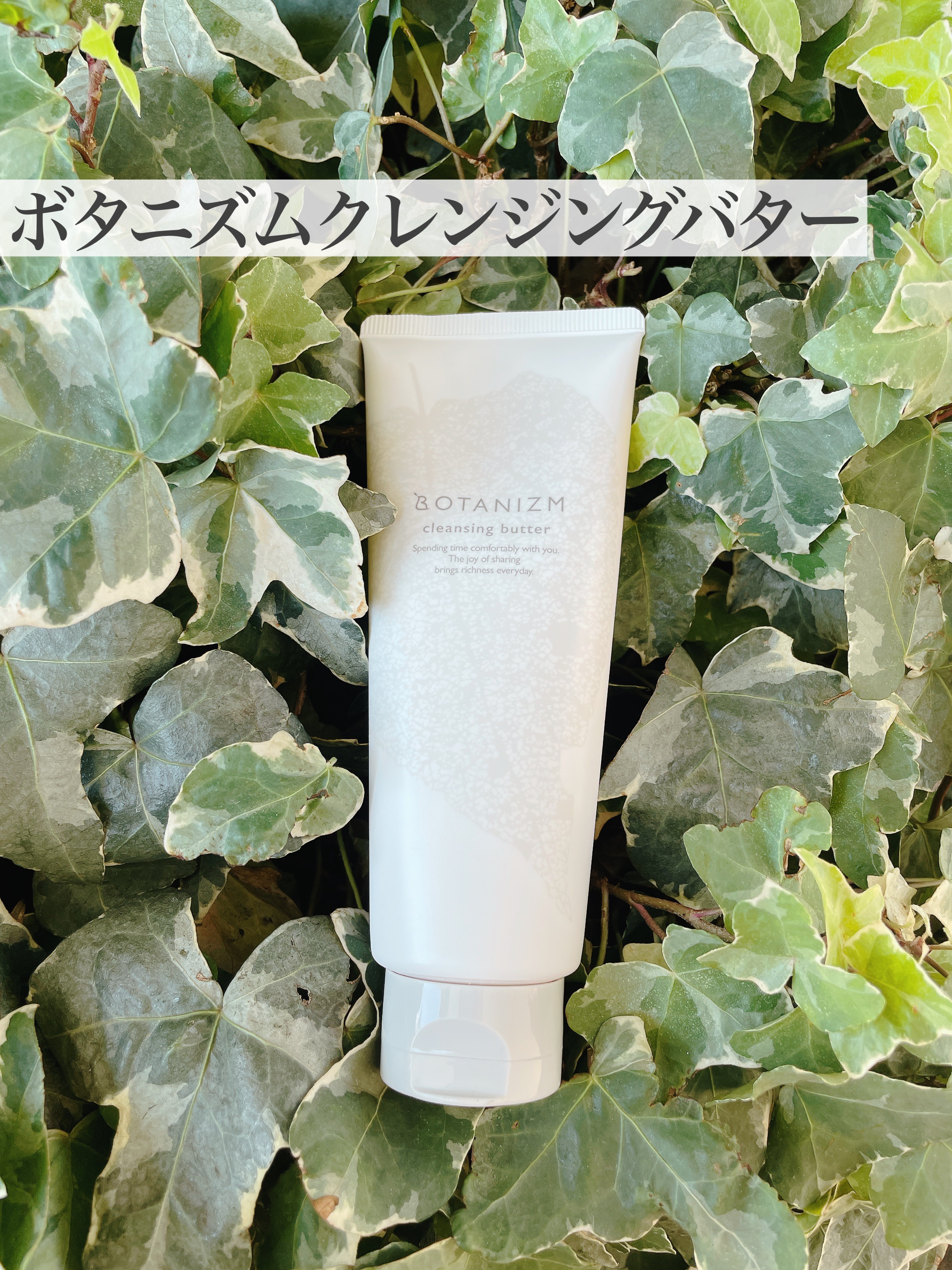 エッセンスミルク/ボタニズム /乳液を使ったクチコミ（2枚目）