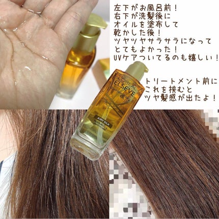 ロレアル パリ エクストラオーディナリー オイル エアリー シルク/ロレアル パリ/ヘアオイルを使ったクチコミ(2枚目)