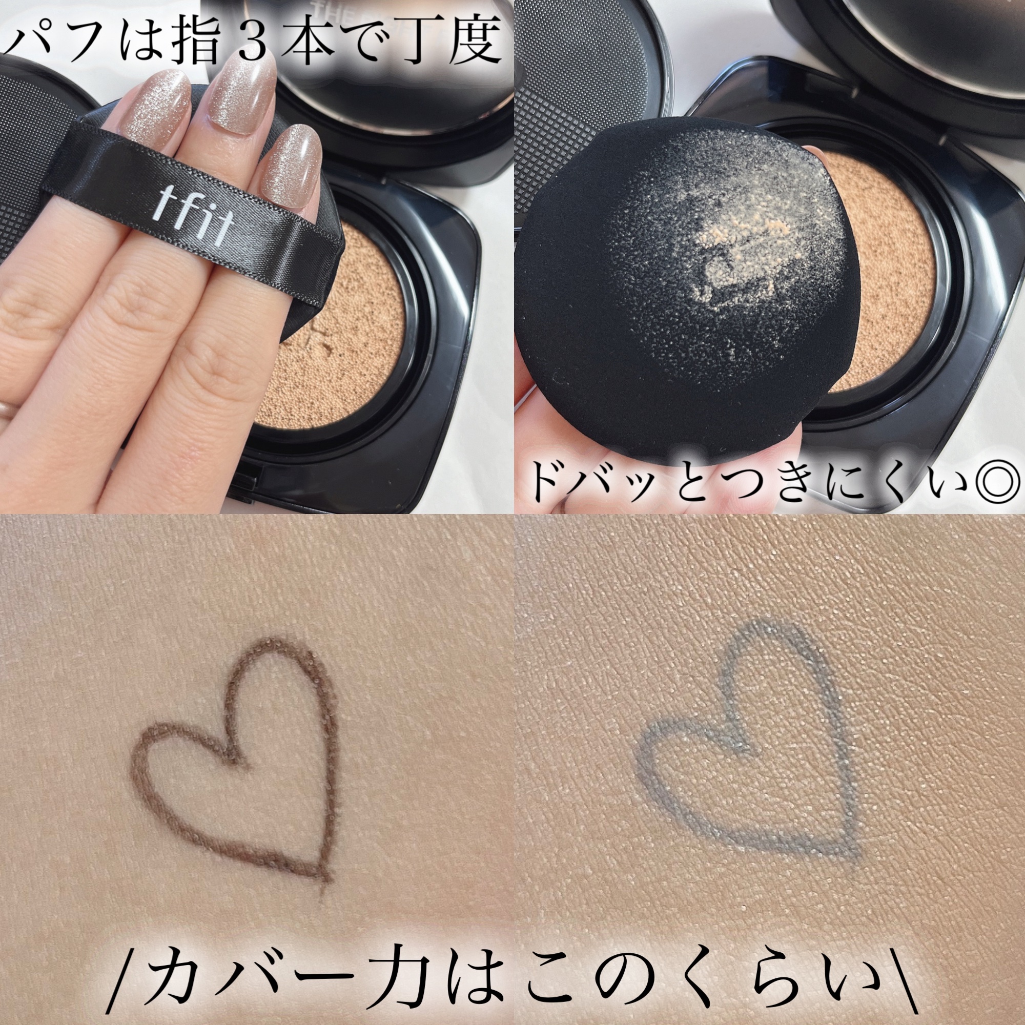 レイヤリングフィット グロークッションEX N1.5 スウェード(Suede)/TFIT/クッションファンデーションを使ったクチコミ（3枚目）