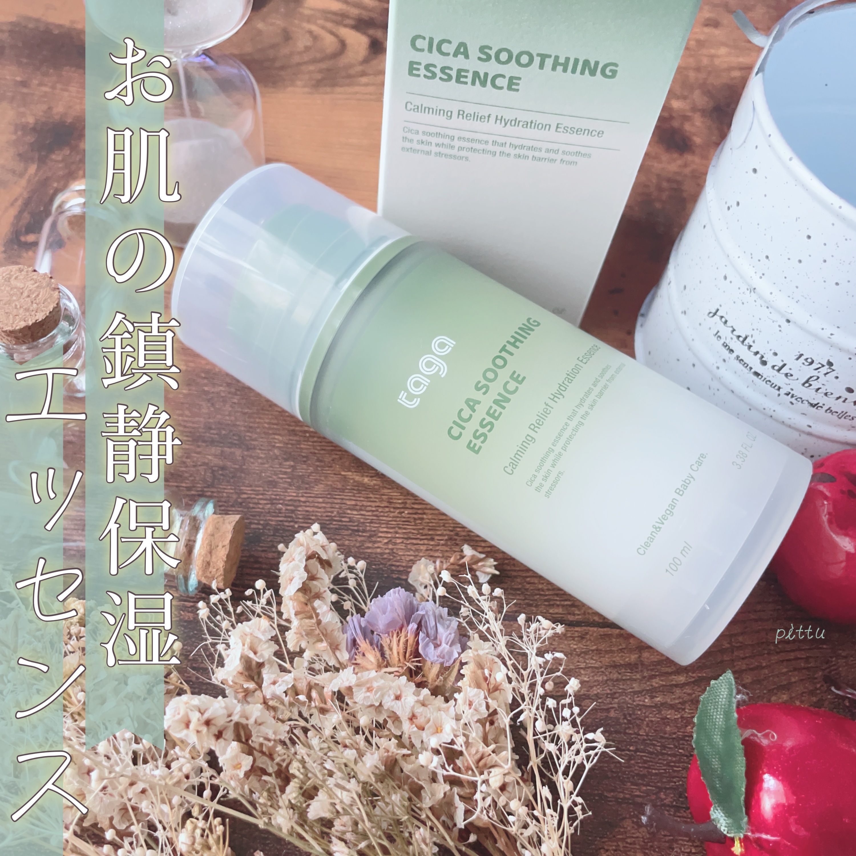 シカ スージングエッセンス/TAGA/フェイスクリームを使ったクチコミ（1枚目）