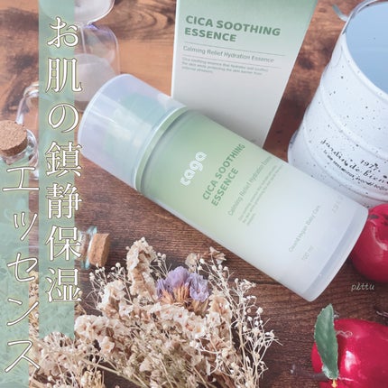 シカ スージングエッセンス/TAGA/フェイスクリームを使ったクチコミ(1枚目)