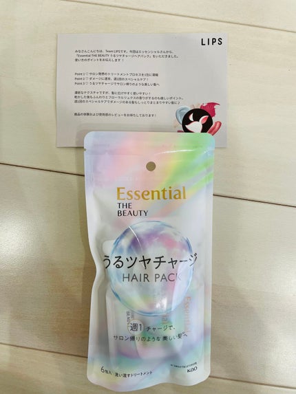 ザビューティ うるツヤチャージヘアパック/エッセンシャル/ヘアマスク・ヘアパックを使ったクチコミ(2枚目)