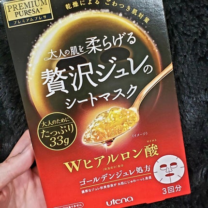 プレミアムプレサ ゴールデンジュレマスク ヒアルロン酸/プレミアムプレサ/シートマスク・パックを使ったクチコミ(2枚目)