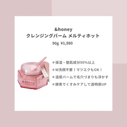 &honey クレンジングバーム メルティ ホット/&honey/クレンジングバームを使ったクチコミ(2枚目)