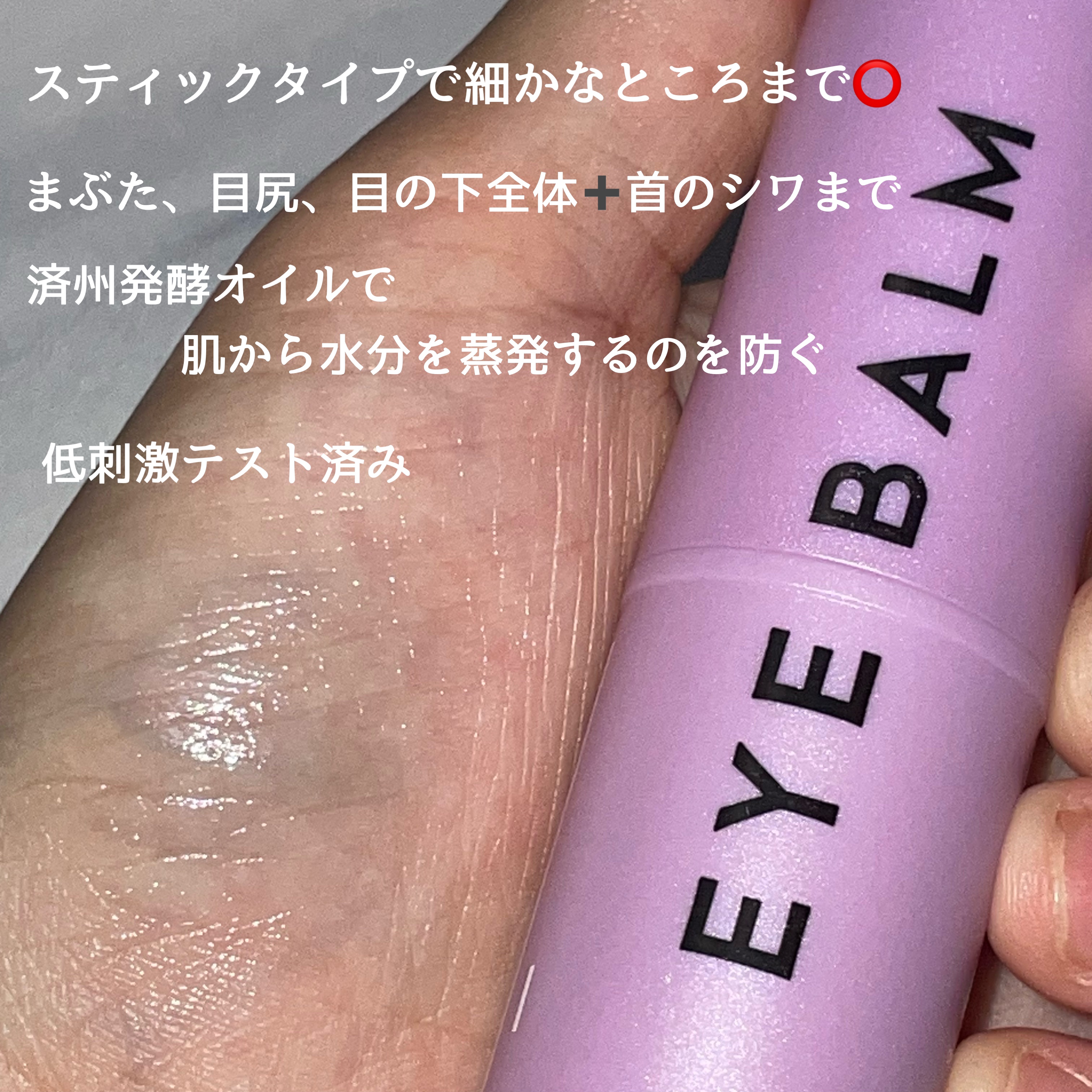 アイバーム/KAHI/フェイスバームを使ったクチコミ（2枚目）