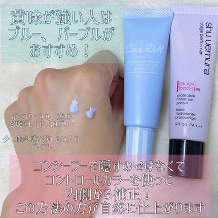 ブライトピュアベース/CandyDoll/化粧下地を使ったクチコミ(4枚目)