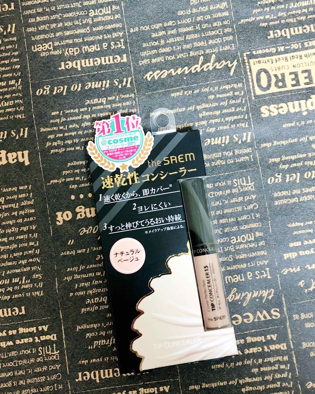 カバーパーフェクション チップコンシーラー/the SAEM/リキッドコンシーラーを使ったクチコミ（2枚目）