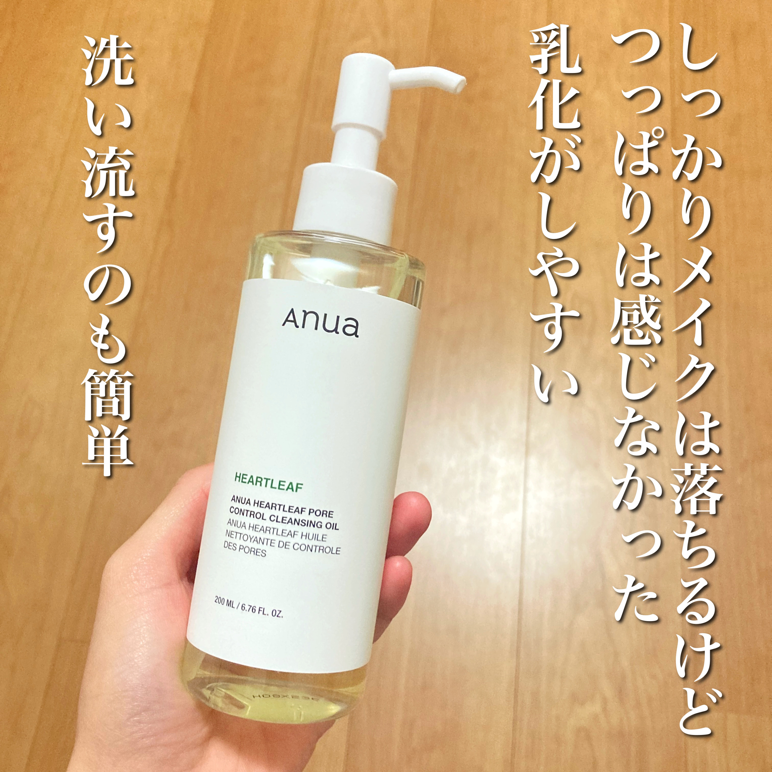 ドクダミ ポアコントロールクレンジングオイル/Anua/オイルクレンジングを使ったクチコミ（2枚目）