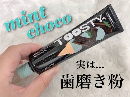 トゥースペースト/TOOSTY/歯磨き粉を使ったクチコミ(2枚目)