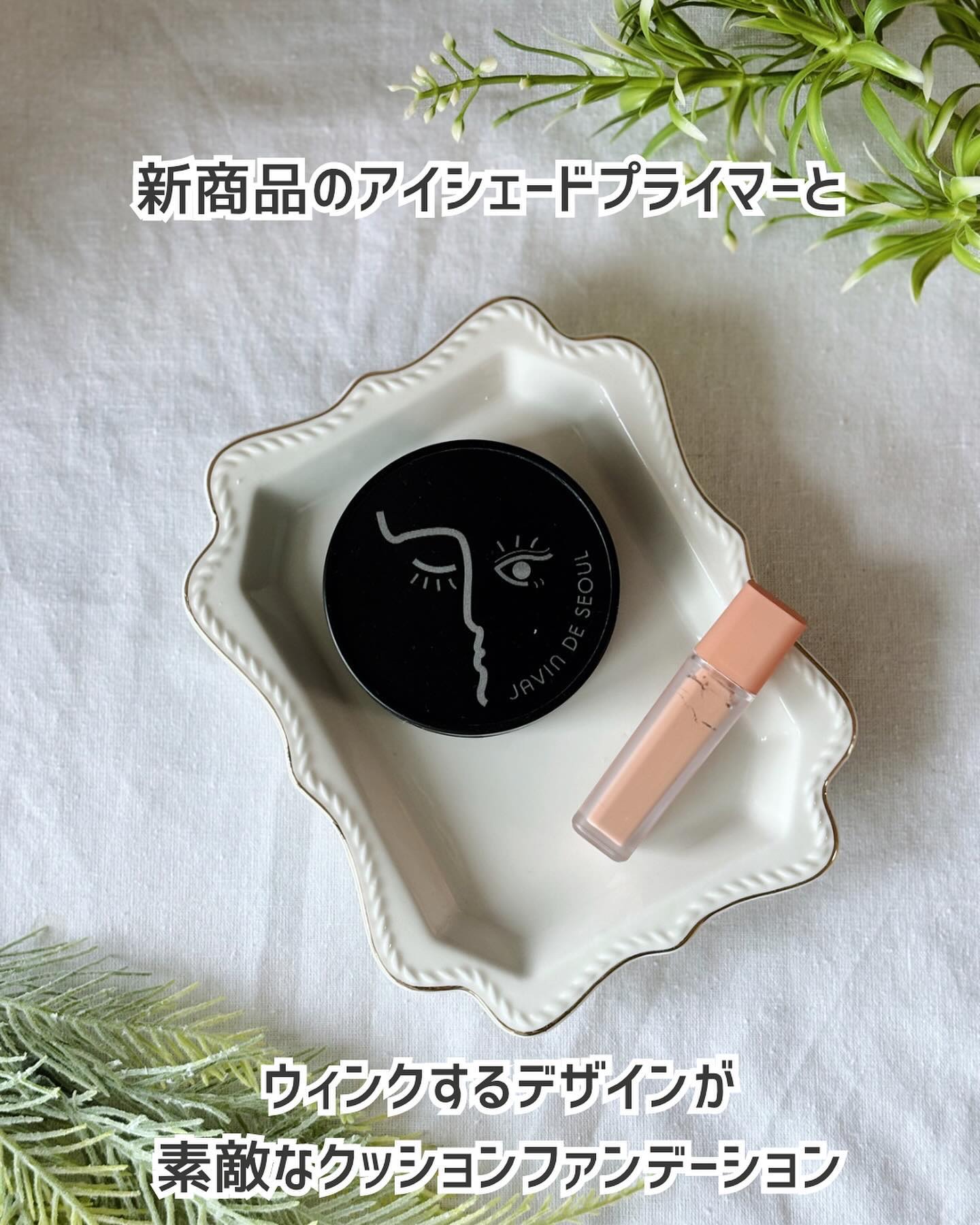 ジャビンドゥソウル ウインクファンデーションパクト/Javin De Seoul/クッションファンデーションを使ったクチコミ（2枚目）