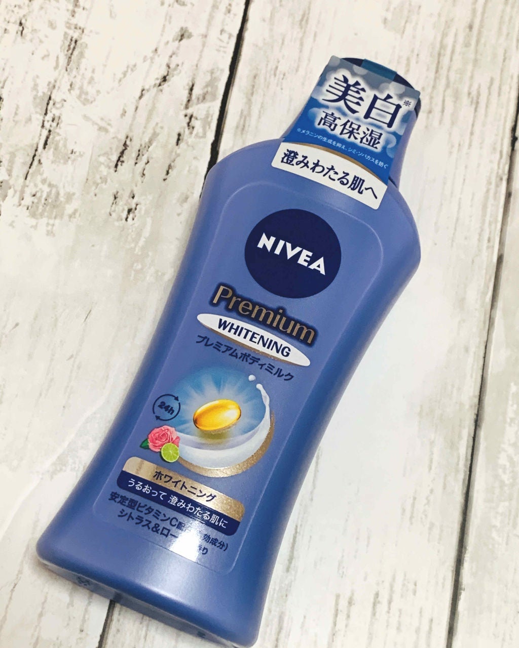 プレミアムボディミルク ホワイトニング【医薬部外品】 /ニベア/ボディミルクを使ったクチコミ(1枚目)