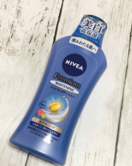 プレミアムボディミルク ホワイトニング【医薬部外品】 /ニベア/ボディミルクを使ったクチコミ(1枚目)