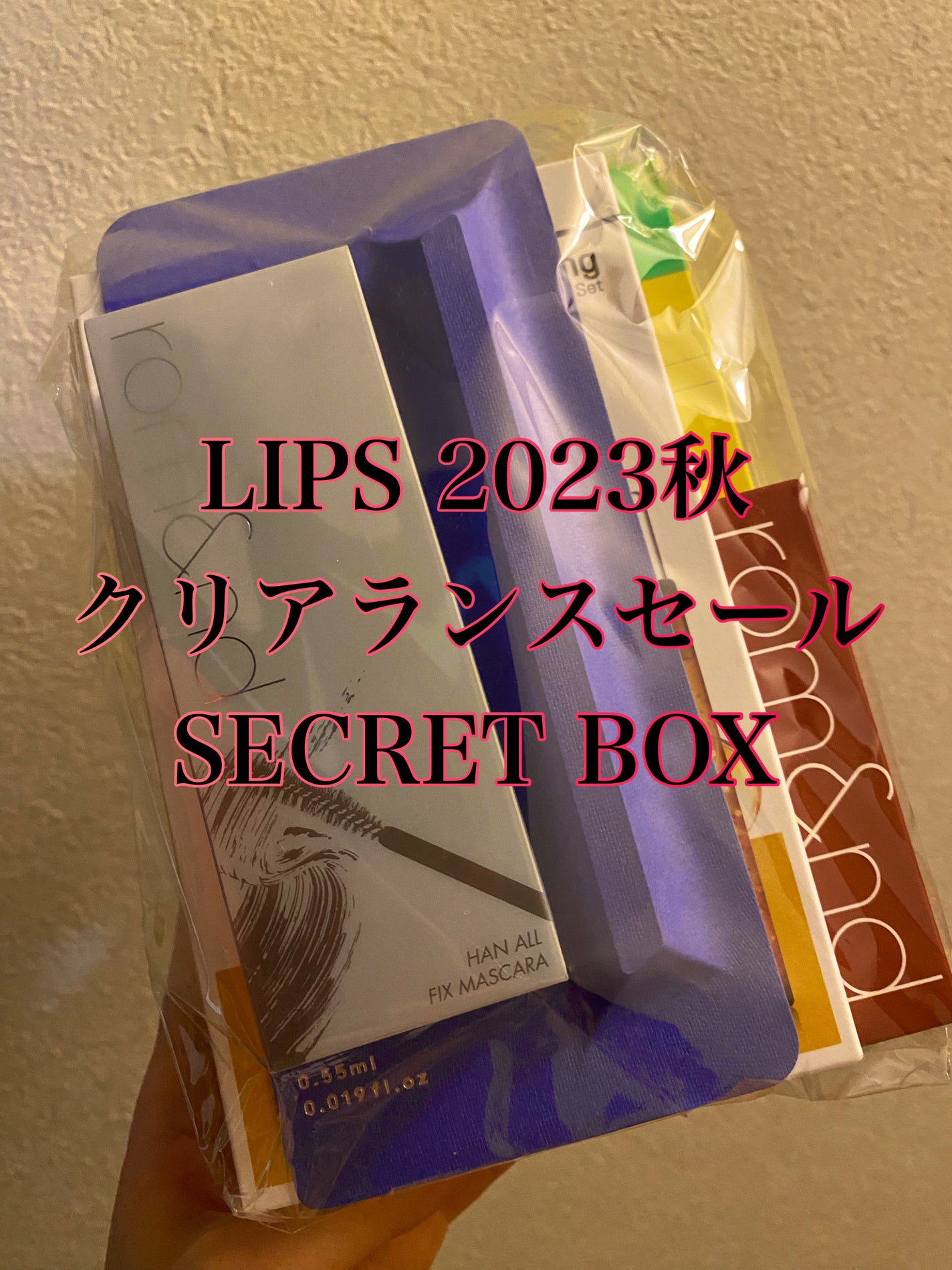 【2023年秋クリアランスセール限定】シークレットボックス/LIPS/その他キットセットを使ったクチコミ(1枚目)