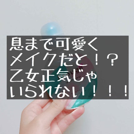 Frouge(フルージュ)/Frouge/マウスウォッシュ・スプレーを使ったクチコミ(1枚目)