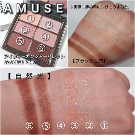 アイ ヴィーガン シアーパレット/AMUSE/アイシャドウパレットを使ったクチコミ(4枚目)
