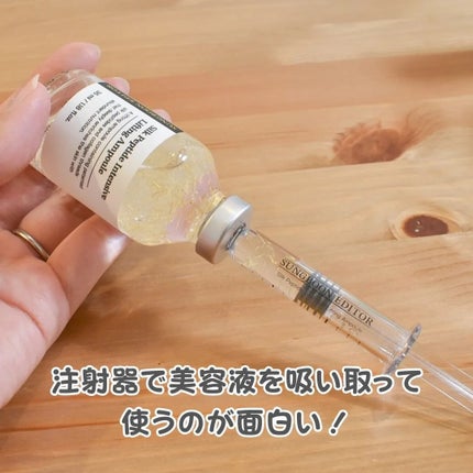 シルクペプチドインテンシブリフティングアンプル/SUNGBOON EDITOR(成分エディター)/美容液を使ったクチコミ(2枚目)