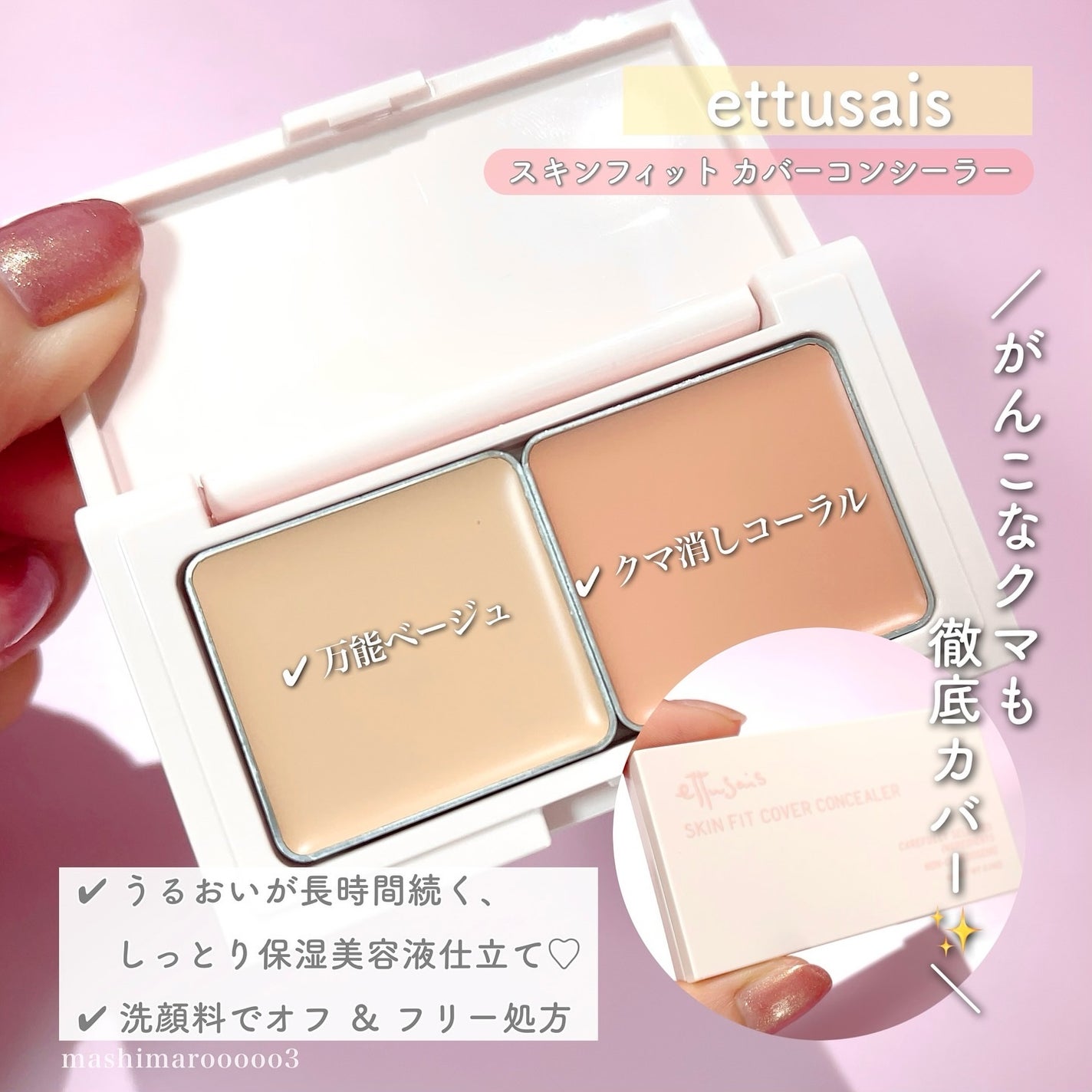 エテュセ フェイスエディション(スキンベース)フォードライスキン/ettusais/化粧下地を使ったクチコミ(5枚目)