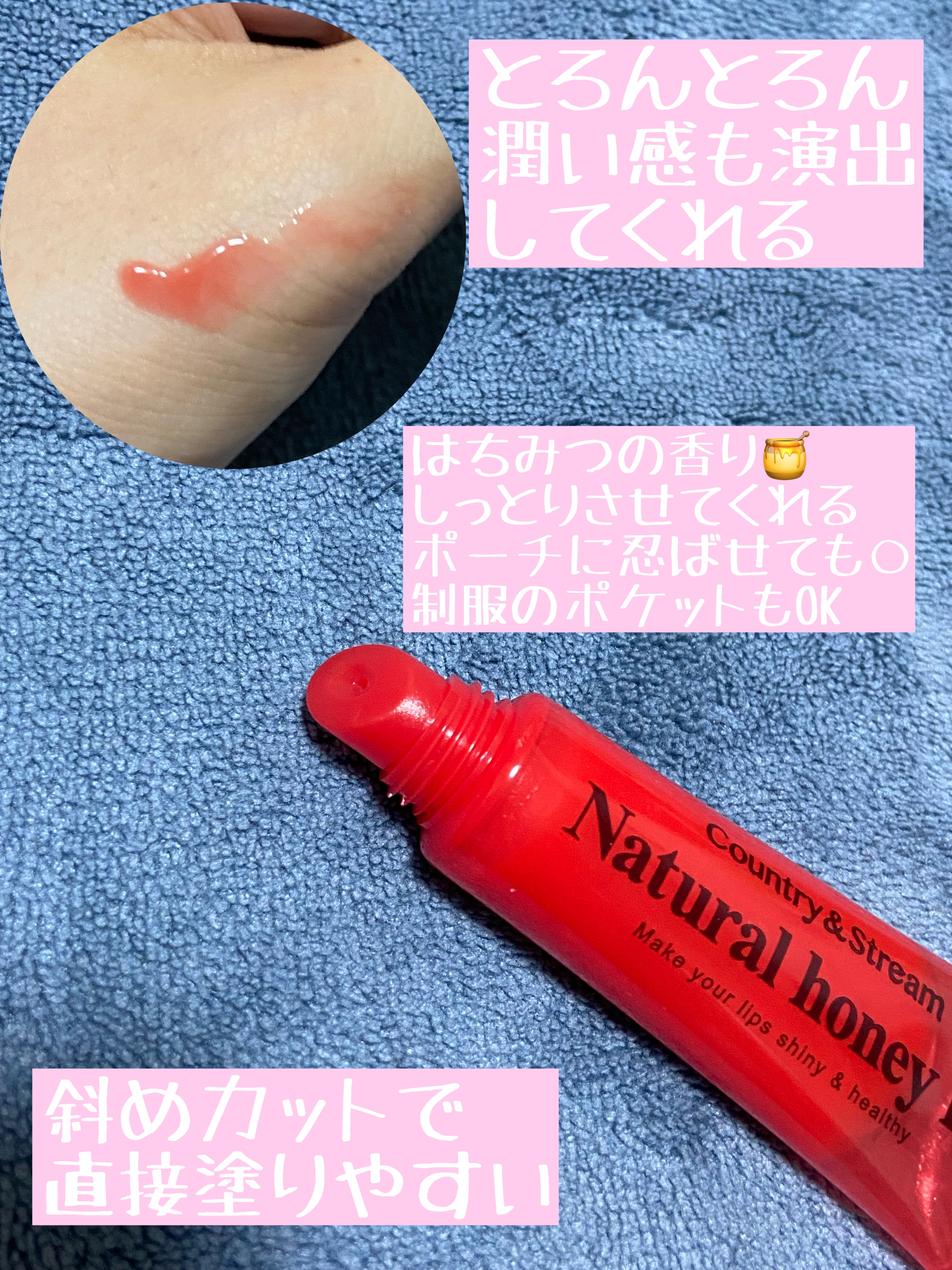 ハニーフルリップ R/カントリー&ストリーム/リップ美容液を使ったクチコミ（2枚目）