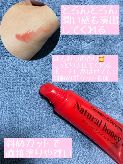 ハニーフルリップ R/カントリー&ストリーム/リップ美容液を使ったクチコミ(2枚目)