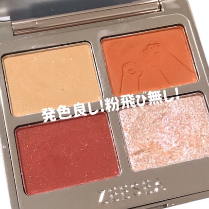 アニマルアイシャドウ(4シェード)/ZEESEA/アイシャドウパレットを使ったクチコミ(4枚目)