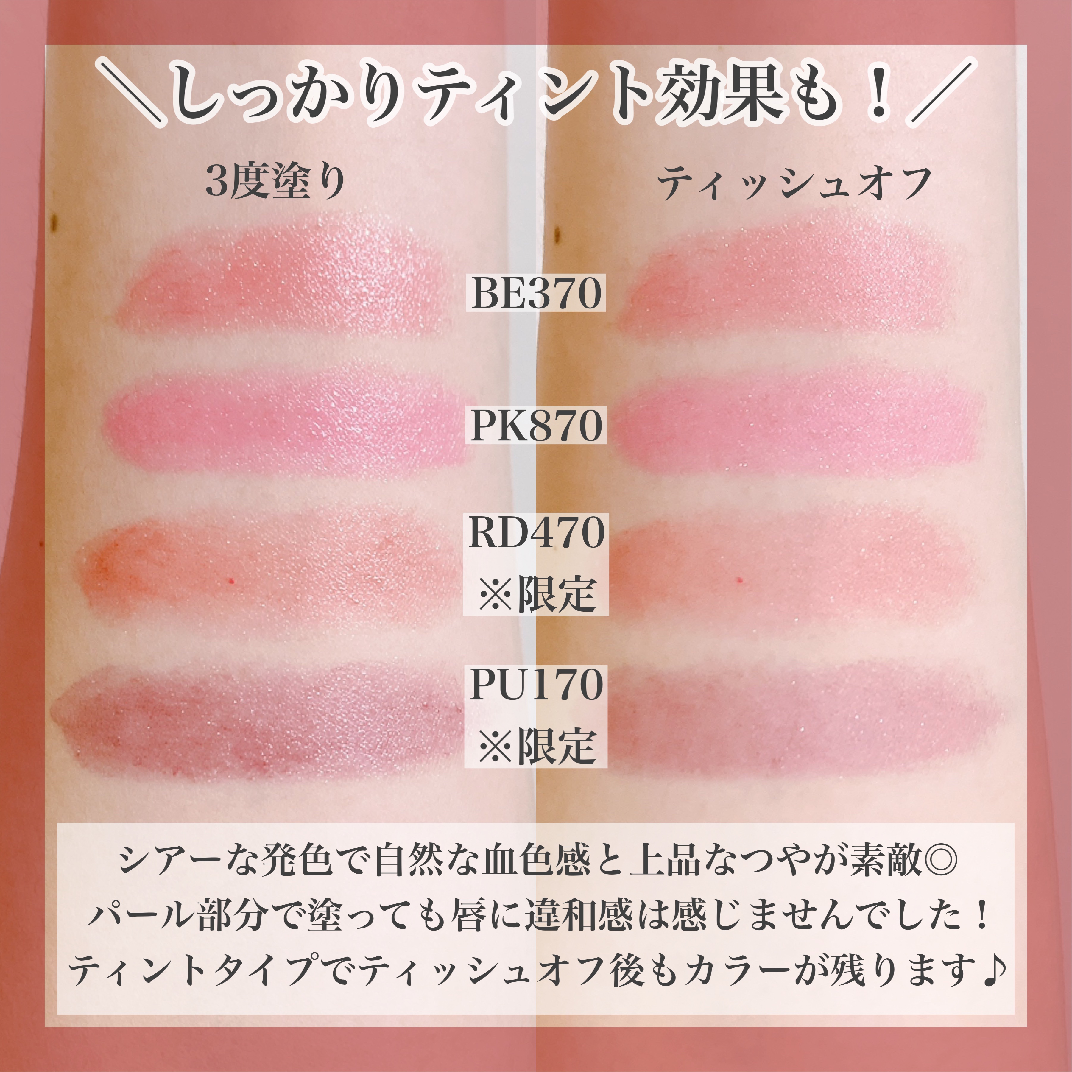 ジェミィ ティント セラム/Visée/リップティントを使ったクチコミ（3枚目）