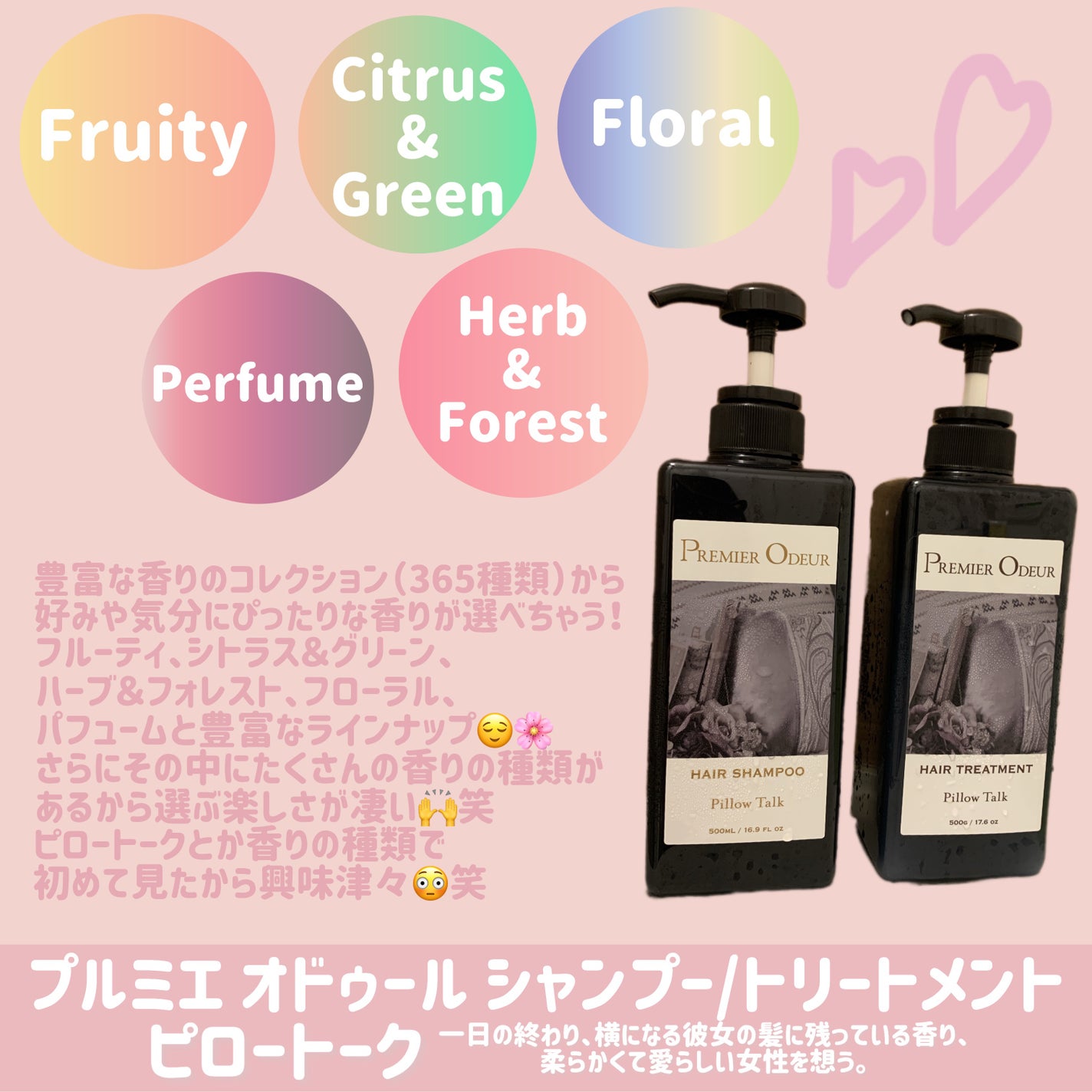 プルミエ オドゥール シャンプー / トリートメント/premier odeur/市販シャンプーを使ったクチコミ(2枚目)