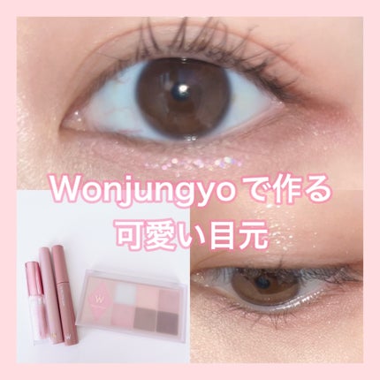 ウォンジョンヨ ヌードアイラッシュ/Wonjungyo/マスカラを使ったクチコミ(1枚目)