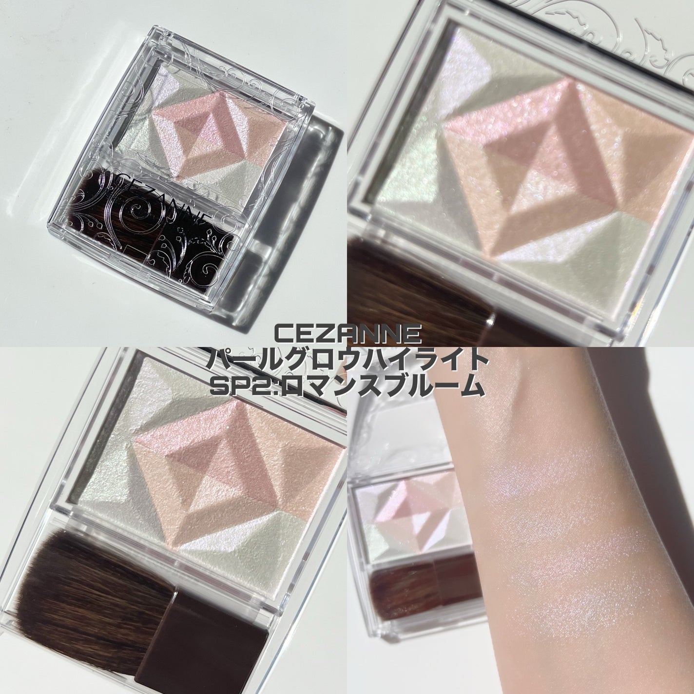 パールグロウハイライト/CEZANNE/ハイライト・シェーディングを使ったクチコミ(5枚目)