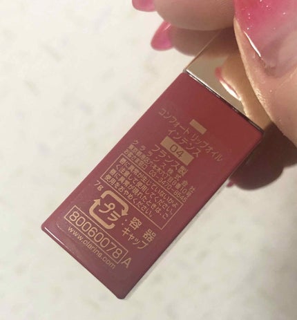 コンフォート リップオイル インテンス/CLARINS/リップグロスを使ったクチコミ(2枚目)