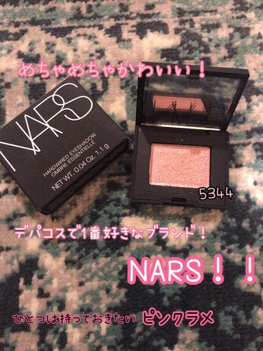 ハードワイヤードアイシャドー 5344/NARS/シングルアイシャドウを使ったクチコミ（1枚目）