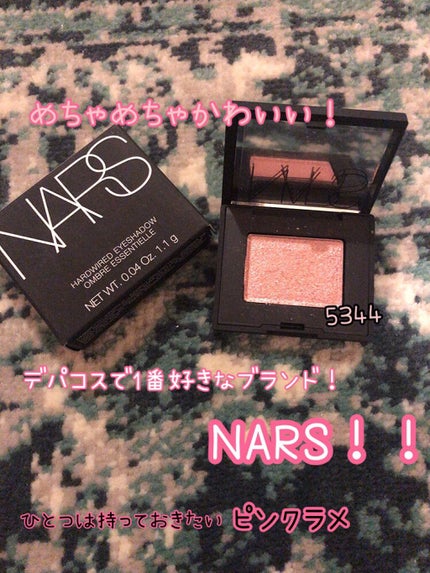 ハードワイヤードアイシャドー/NARS/単色アイシャドウを使ったクチコミ(1枚目)