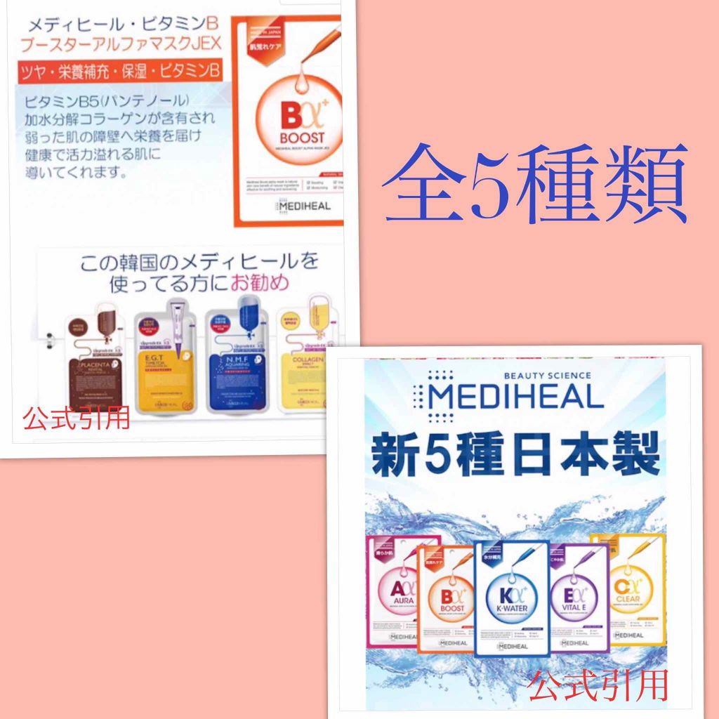 アルファマスクJEX オーラ/MEDIHEAL/シートマスク・パックを使ったクチコミ（3枚目）