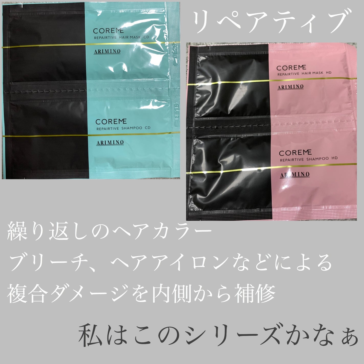 シャンプー S/COREME/サロンシャンプーを使ったクチコミ(3枚目)