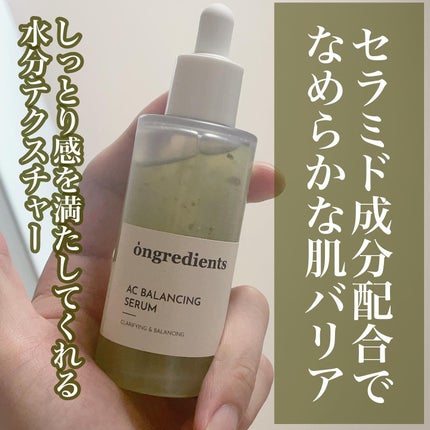 AC Balancing Serum/Ongredients/美容液を使ったクチコミ(4枚目)