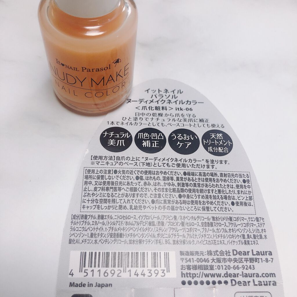 イットネイル パラソル ヌーディメイクネイルカラー/It NAIL/オールインワンネイルを使ったクチコミ(3枚目)