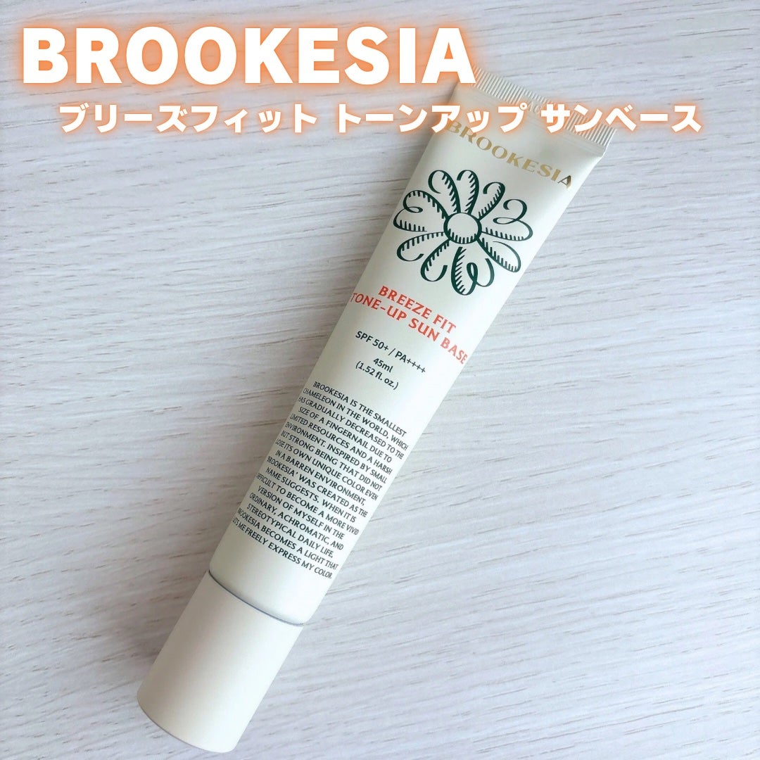 ブリーズフィット トーンアップ サンベース/BROOKESIA/日焼け止めクリームを使ったクチコミ(1枚目)