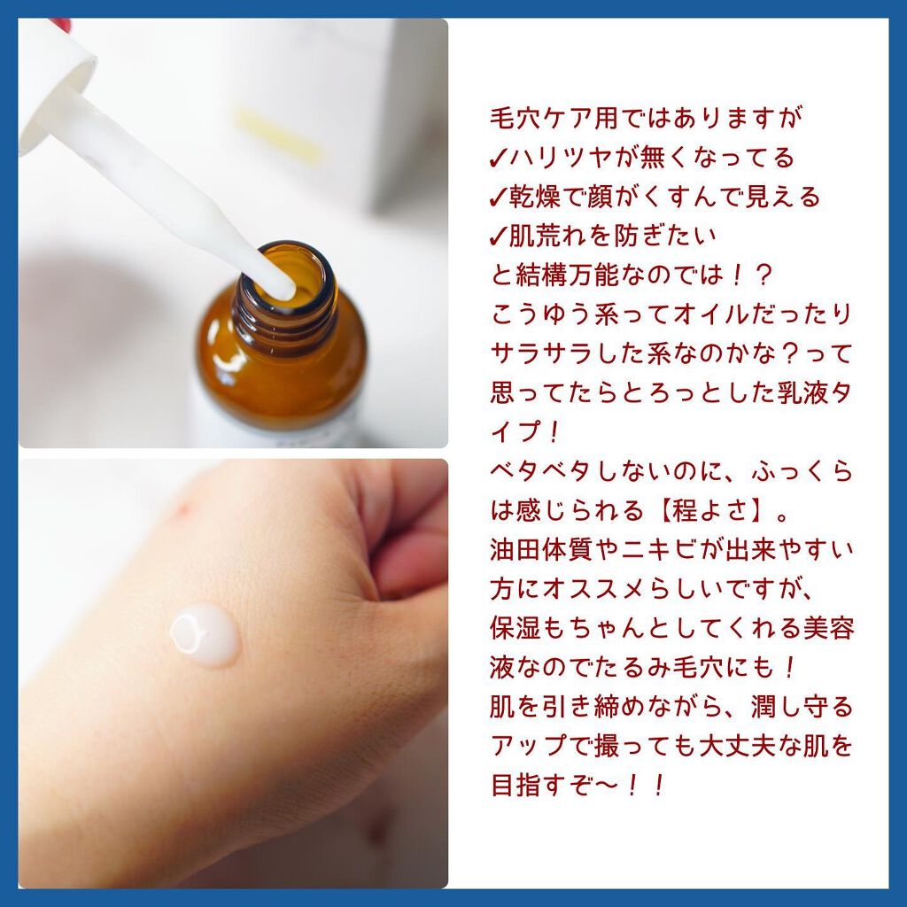 エンリッチCセラム/IGA LAB/美容液を使ったクチコミ（3枚目）